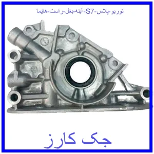 قیمت آینه بغل راست هایما S7 توربو پلاس و خرید از فروشگاه جک کارز