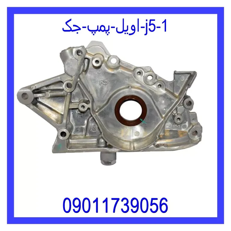اویل پمپ جک J5