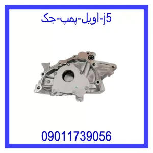 قیمت اویل پمپ جک J5 و خرید از فروشگاه جک کارز
