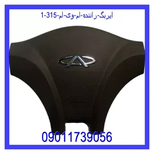 قیمت ایربگ راننده ام وی ام 315 و خرید از فروشگاه جک کارز