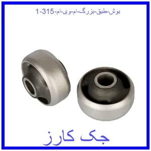 بوش طبق بزرگ ام وی ام 315 قیمت بوش طبق بزرگ ام وی ام 315 و خرید از فروشگاه جک کارز