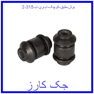 بوش طبق کوچک ام وی ام 315 قیمت بوش طبق کوچک ام وی ام 315 و خرید از فروشگاه جک کارز