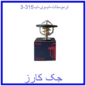 قیمت ترموستات ام وی ام 315 و خرید از فروشگاه جک کارز