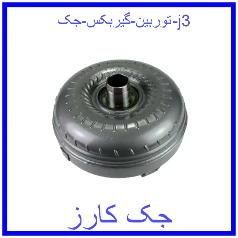 توربین گیربکس جک j3