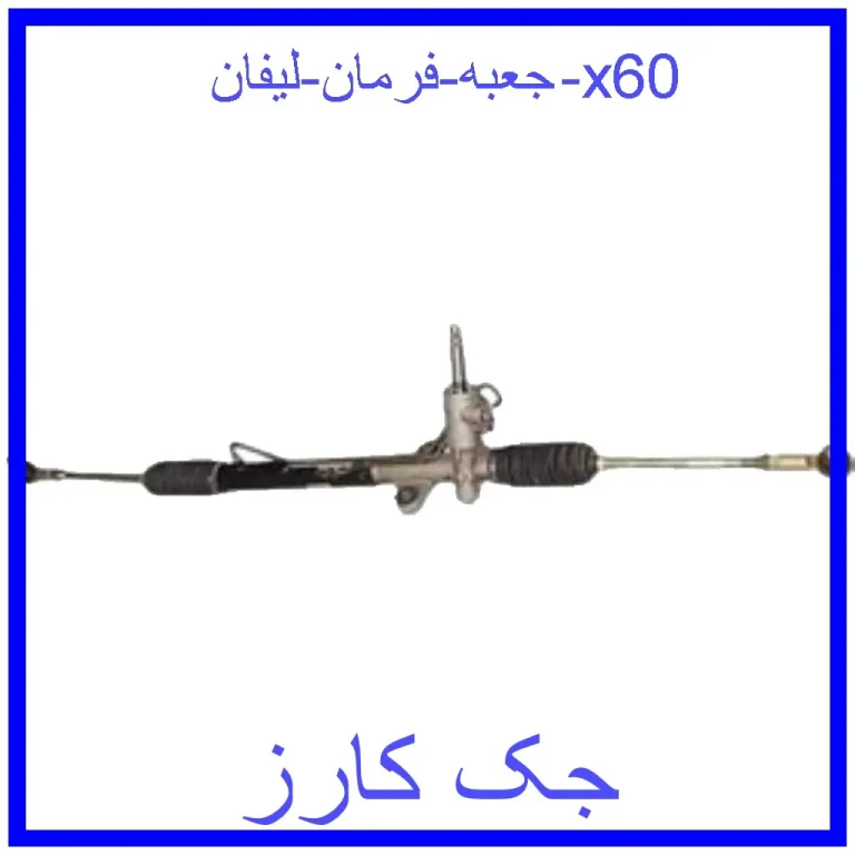 جعبه فرمان لیفان 820