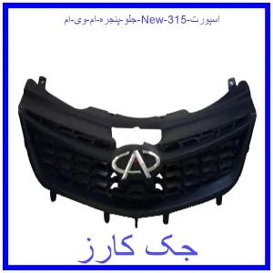 قیمت جلو پنجره ام وی ام New 315 اسپورت و خرید از فروشگاه جک کارز