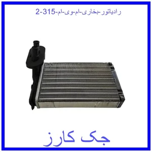 قیمت رادیاتور بخاری ام وی ام 315 و خرید از فروشگاه جک کارز