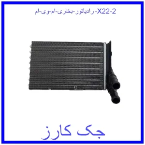 قیمت رادیاتور بخاری ام وی ام X22 و خرید از فروشگاه جک کارز