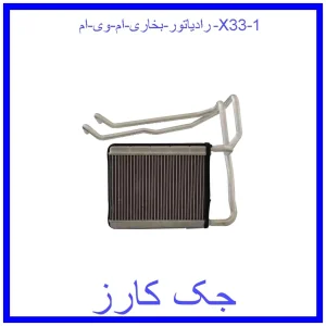 قیمت رادیاتور بخاری ام وی ام X33 و خرید از فروشگاه جک کارز
