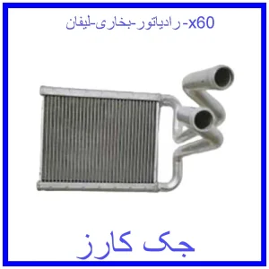 قیمت رادیاتور بخاری هایما S7 توربو و خرید از فروشگاه جک کارز