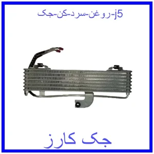 قیمت روغن سرد کن جک j5 و خرید از فروشگاه جک کارز