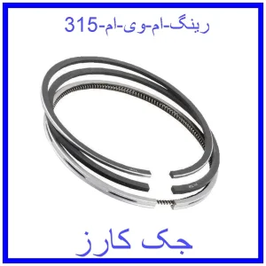 قیمت رینگ ام وی ام 315 و خرید از فروشگاه جک کارز