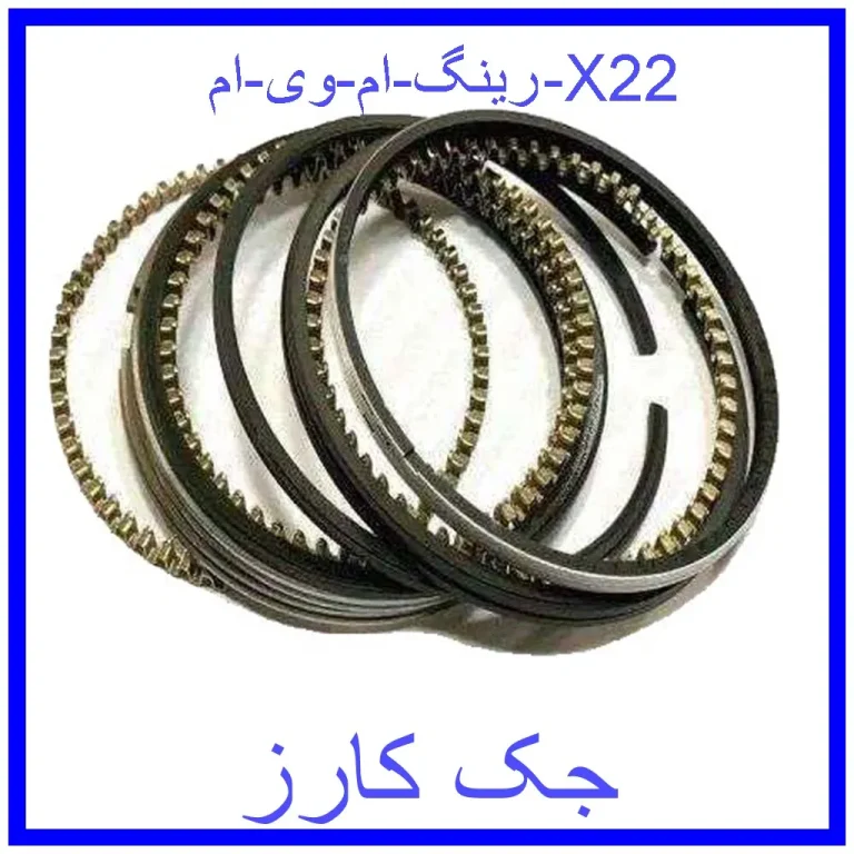 رینگ ام وی ام X22