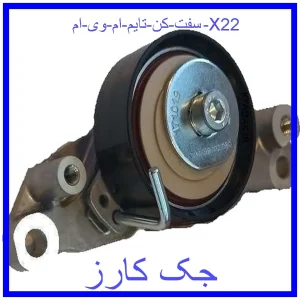 قیمت سفت کن تایم  ام وی ام X22 و خرید از فروشگاه جک کارز