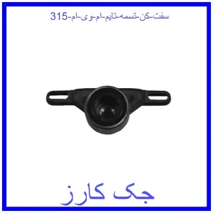 قیمت سفت کن تسمه تایم ام وی ام 315 و خرید از فروشگاه جک کارز