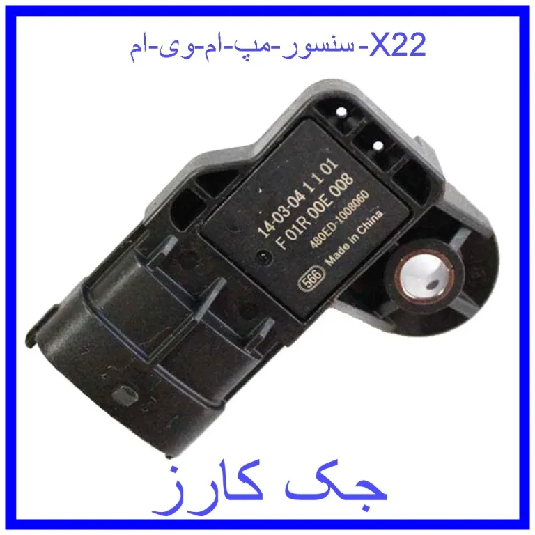 سنسور مپ ام وی ام X22 سنسور مپ ام وی ام X22