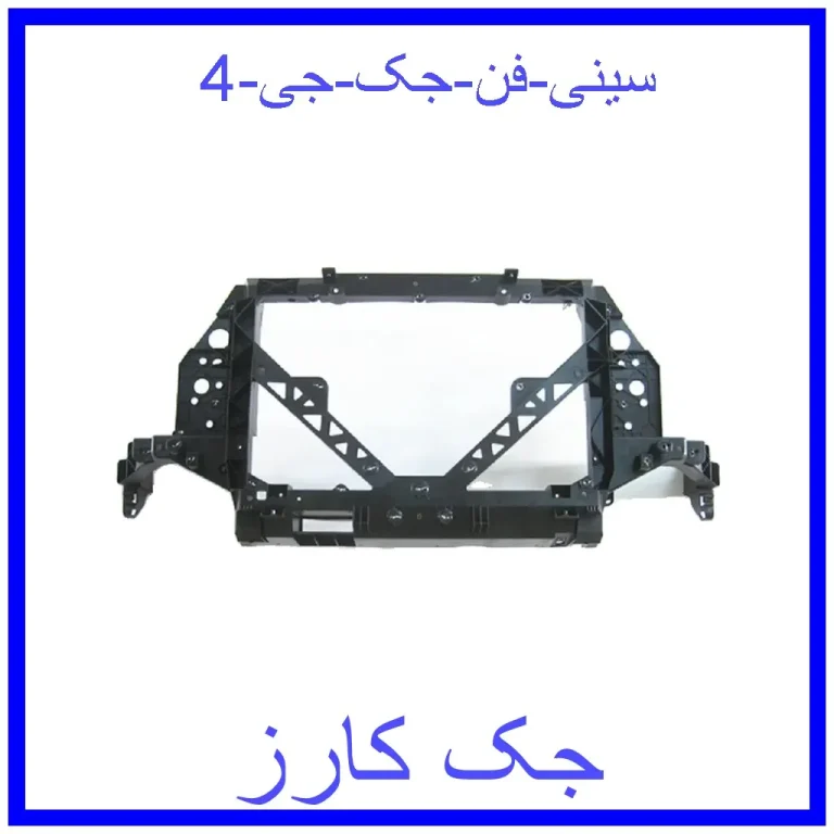 سینی فن جک جی 4