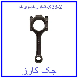 شاتون ام وی ام X33 قیمت شاتون ام وی ام X33 و خرید از فروشگاه جک کارز