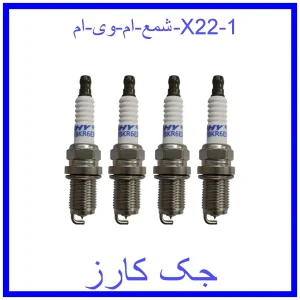 قیمت شمع ام وی ام X22 و خرید از فروشگاه جک کارز