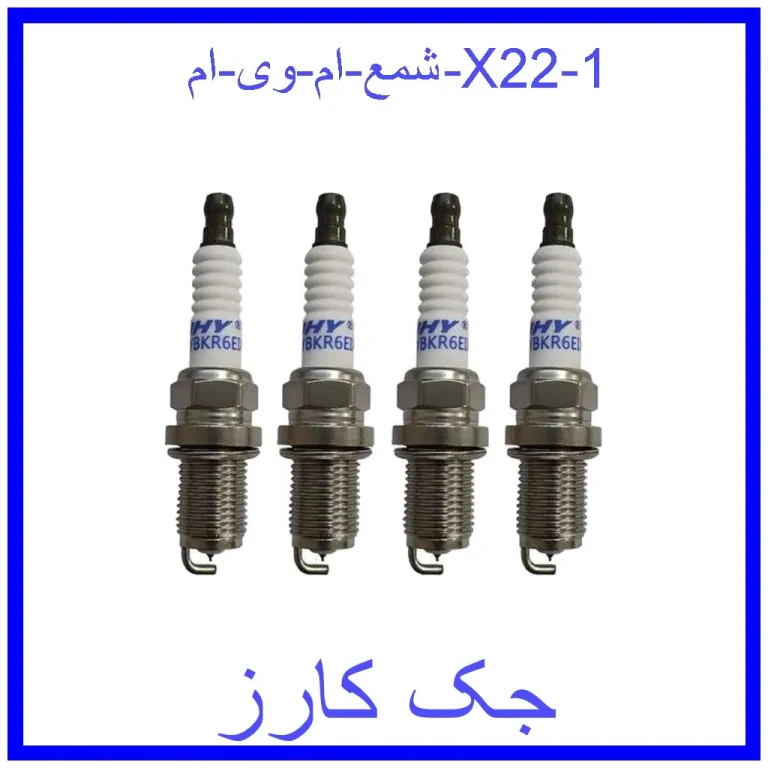 شمع ام وی ام X22