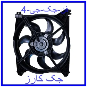 قیمت فن جک جی 4 و خرید از فروشگاه جک کارز