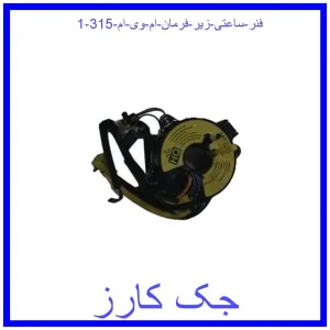 قیمت فنر ساعتی زیر فرمان ام وی ام 315 و خرید از فروشگاه جک کارز