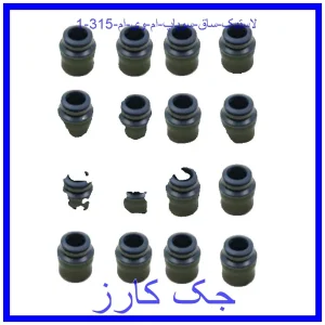 قیمت لاستیک ساق سوپاپ ام وی ام 315 و خرید از فروشگاه جک کارز
