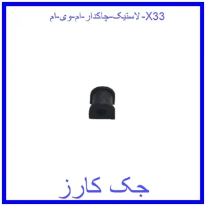 قیمت لاستیک چاکدار ام وی ام X33 و خرید از فروشگاه جک کارز