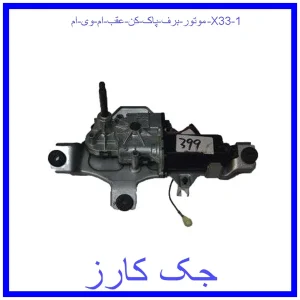 موتور برف پاک کن عقب ام وی ام X33 قیمت موتور برف پاک کن عقب ام وی ام X33 و خرید از فروشگاه جک کارز