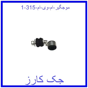 موجگیر ام وی ام 315 قیمت موجگیر ام وی ام 315 و خرید از فروشگاه جک کارز