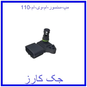 قیمت مپ سنسور ام وی ام 110 و خرید از فروشگاه جک کارز