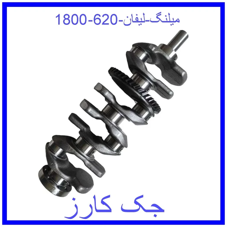 میلنگ لیفان 820