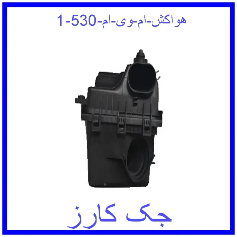 هواکش ام وی ام 530