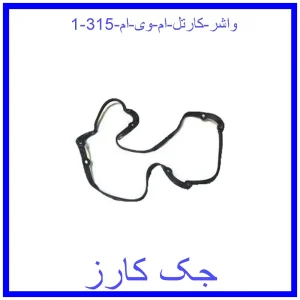 واشر کارتل ام وی ام 315 قیمت واشر کارتل ام وی ام 315 و خرید از فروشگاه جک کارز