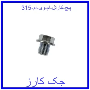 قیمت پیچ کارتل ام وی ام 315 و خرید از فروشگاه جک کارز