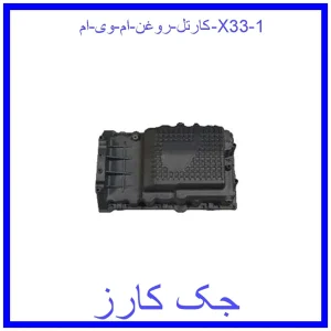 قیمت کارتل روغن ام وی ام X33 و خرید از فروشگاه جک کارز