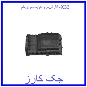 قیمت کارتل روغن ام وی ام X33 و خرید از فروشگاه جک کارز