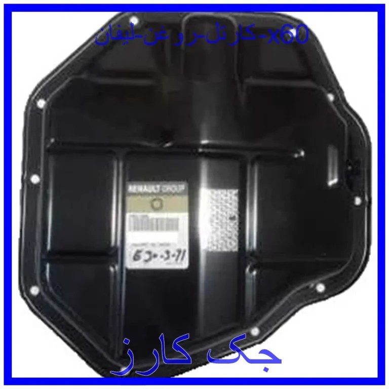 کارتل روغن لیفان x60