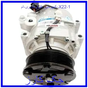 قیمت کمپرسور کولر ام وی ام X22 و خرید از فروشگاه جک کارز