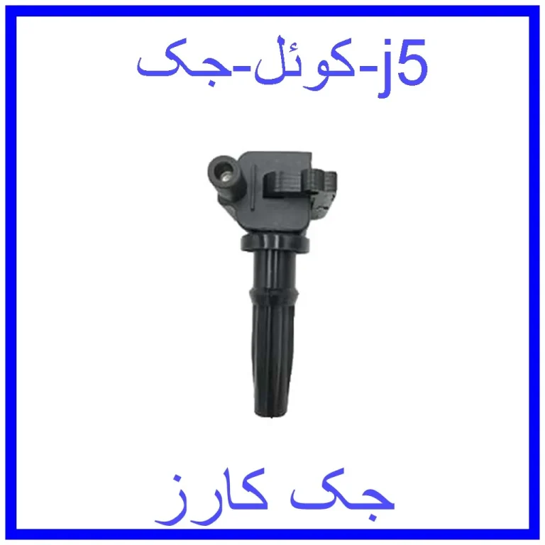 کوئل جک j5 کوئل جک j5