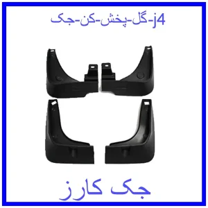 قیمت گل پخش کن جک j4 و خرید از فروشگاه جک کارز