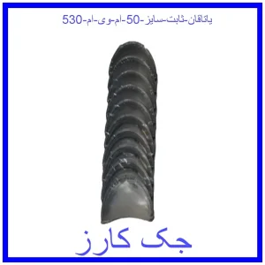 قیمت یاتاقان ثابت سایز 50 ام وی ام 530 و خرید از فروشگاه جک کارز