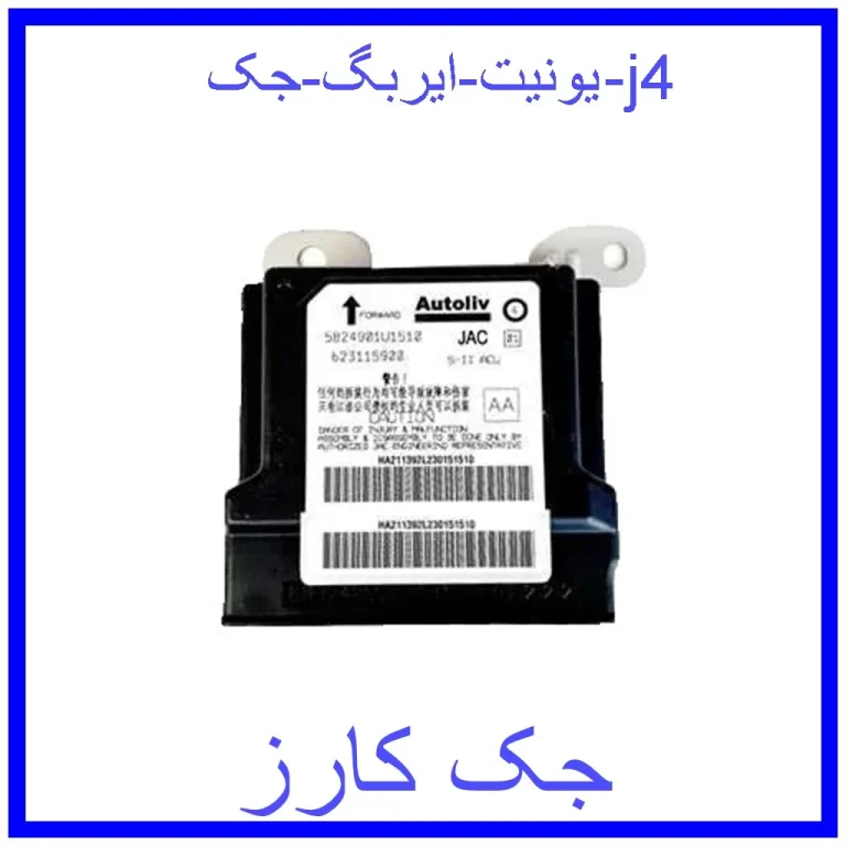 یونیت ایربگ جک j4